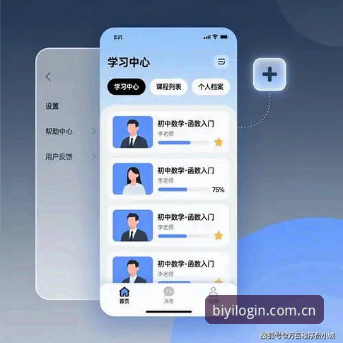 必一体育平台全方位体验详解：从App下载到客服支持的实用指南