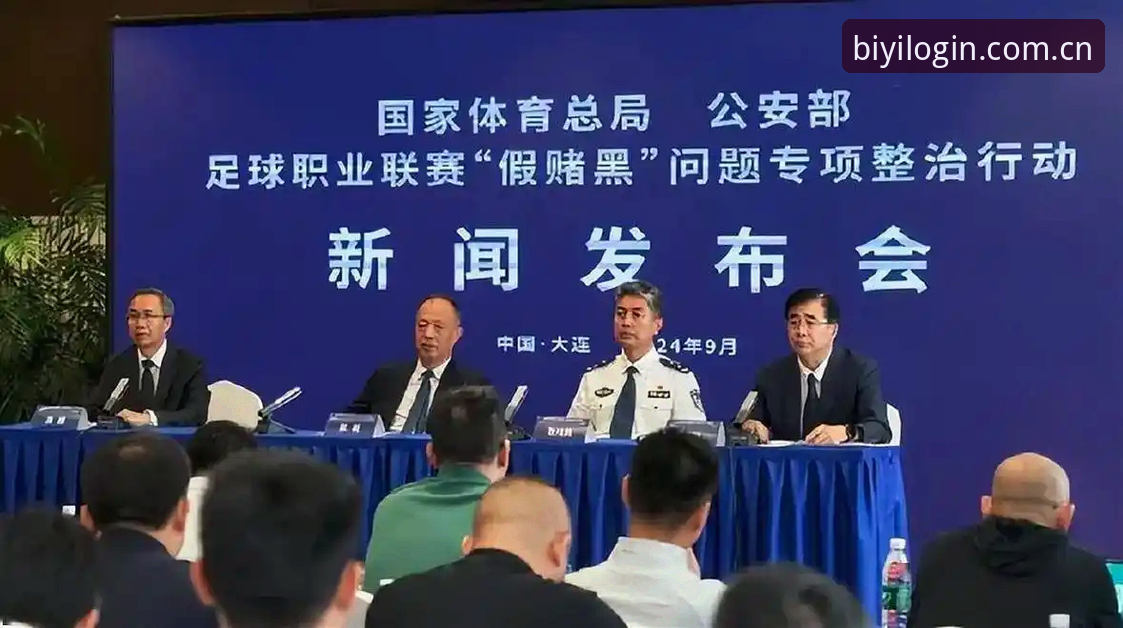 必一体育娱乐平台安装失败 必一体育平台用户新闻解读:中国足协第三批禁足名单操作分析