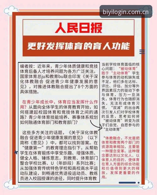 为什么说必一体育官方下载必备是体育爱好者的终极选择？